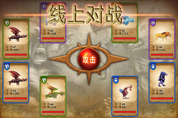 兽王争霸截图